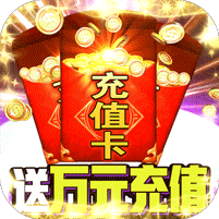 首发尊享礼包